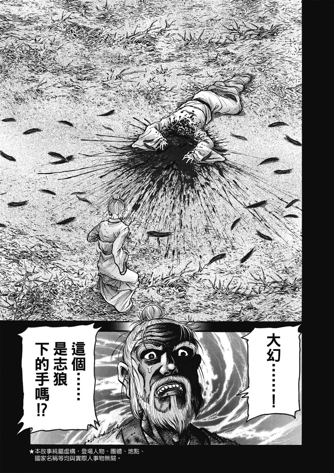 第323话 王霸立国篇582