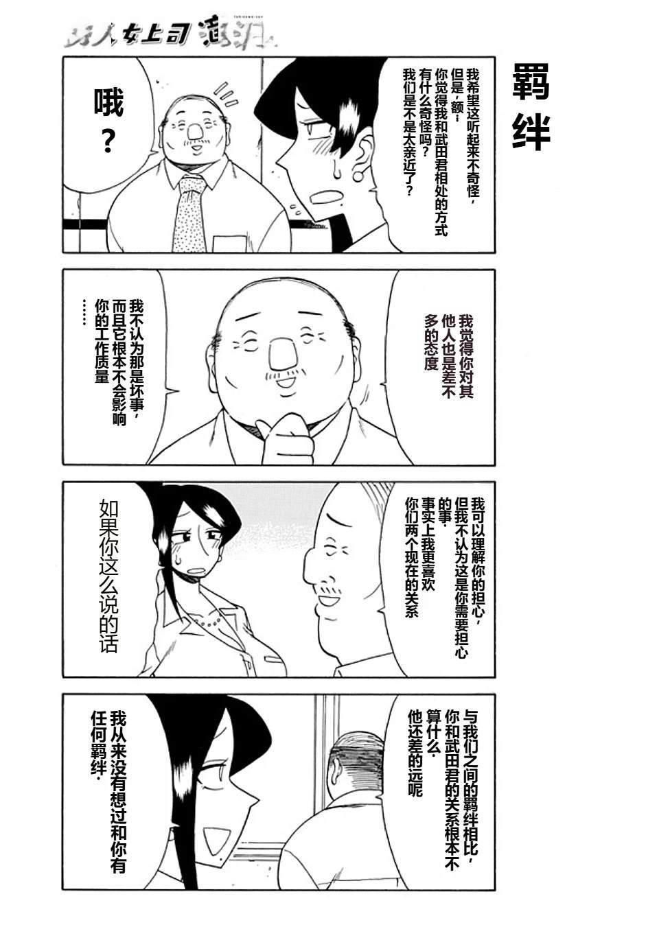 第75话2