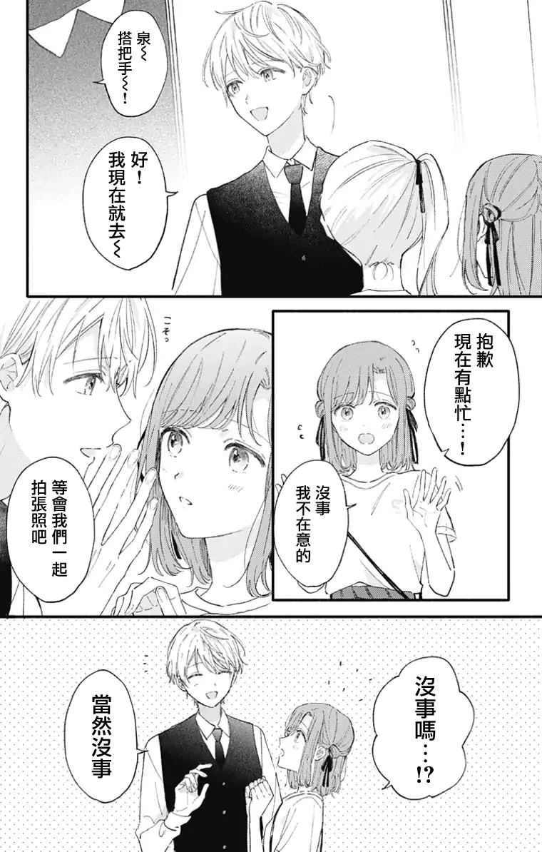 第38话1