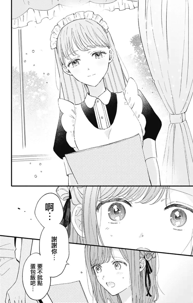 第38话3