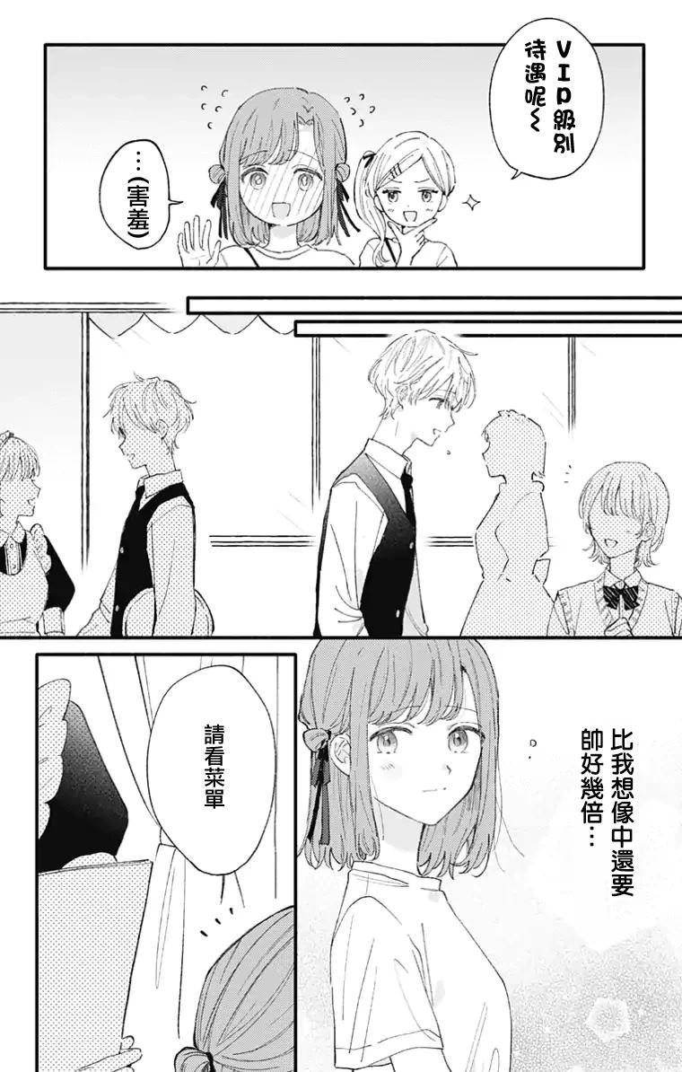 第38话2