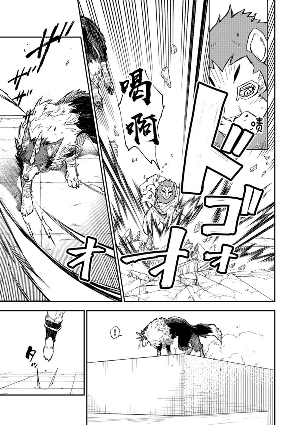 关于我转生后成为史莱姆的那件事漫画,第114话5图
