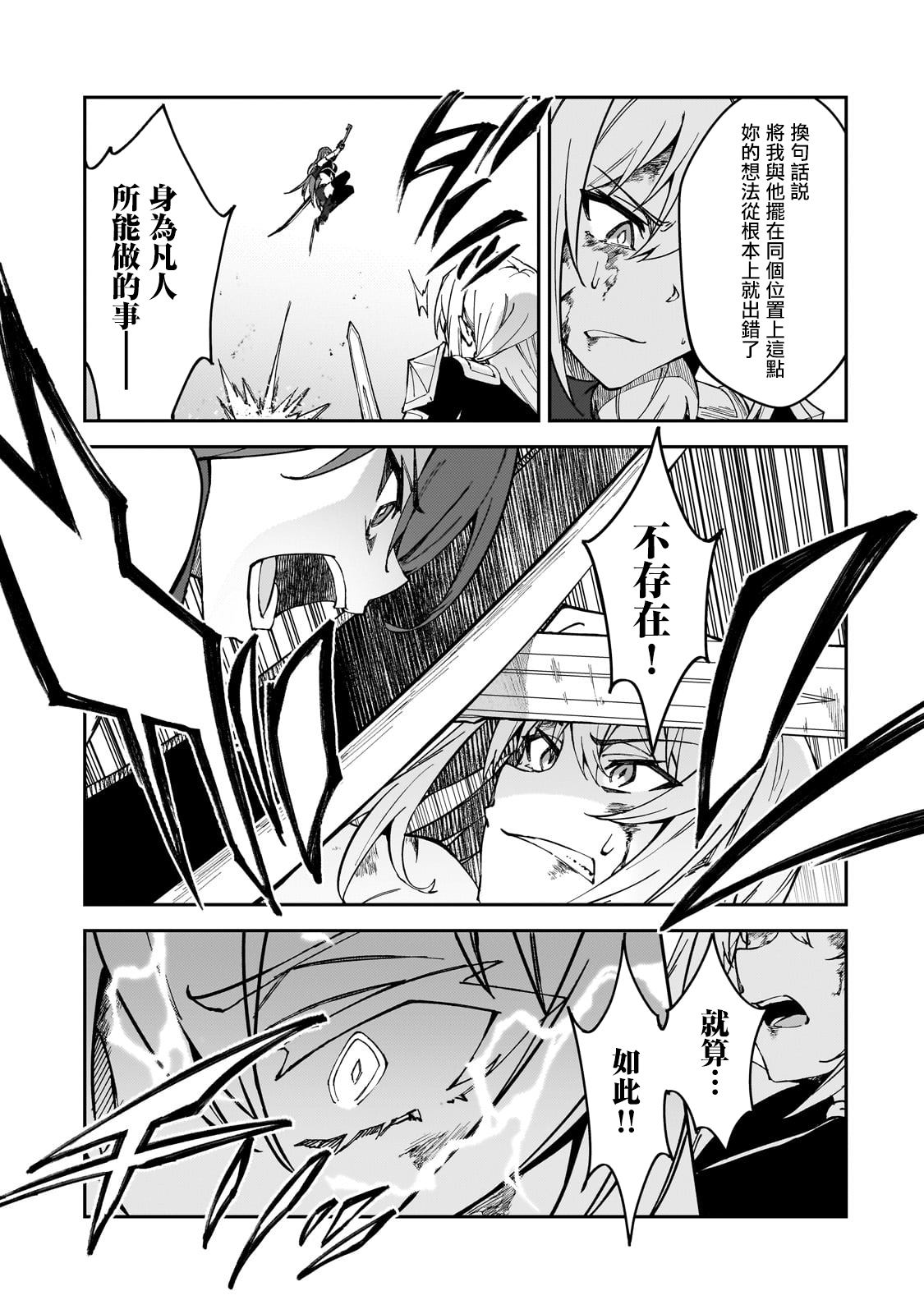 第35话4