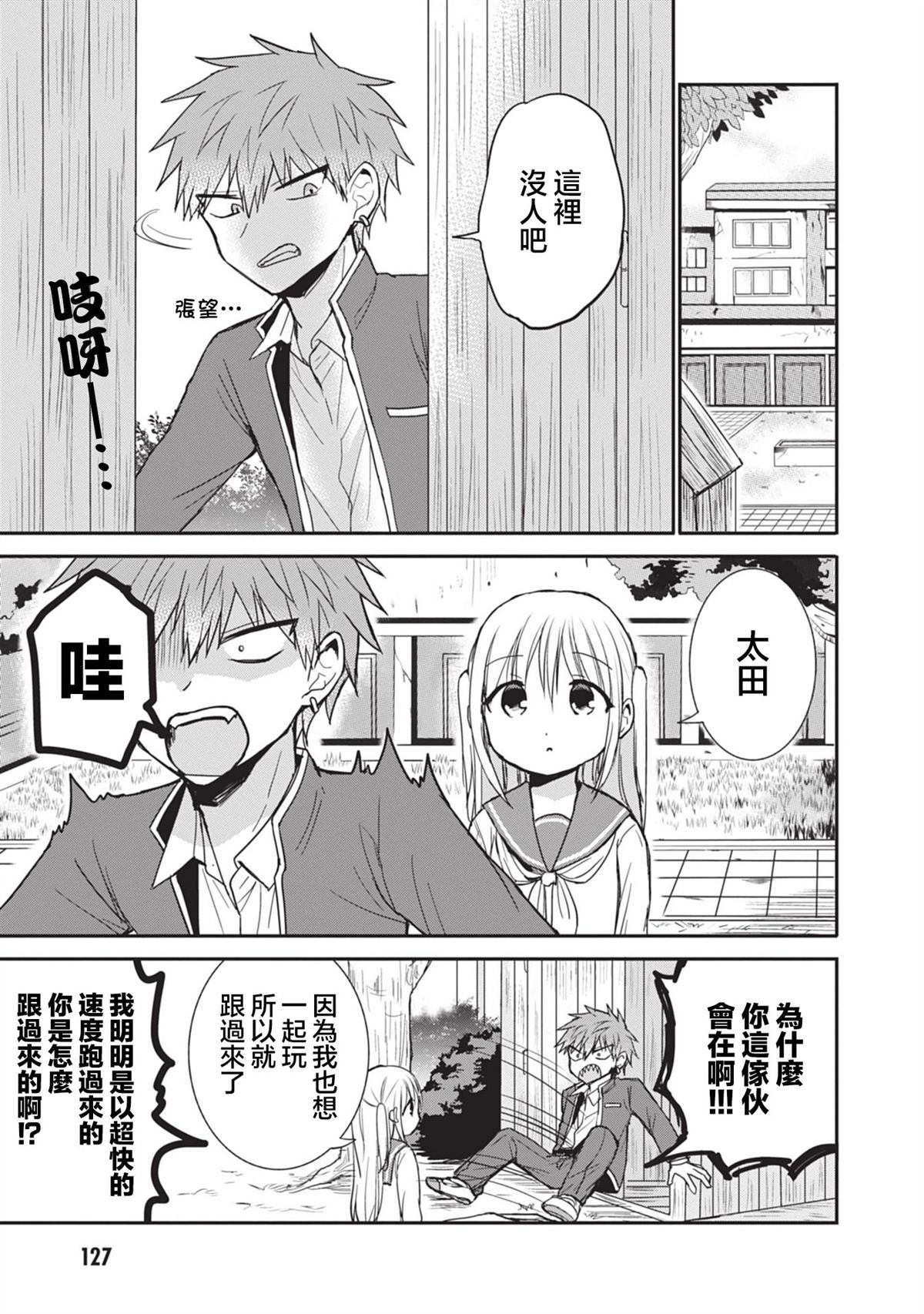 第87话2