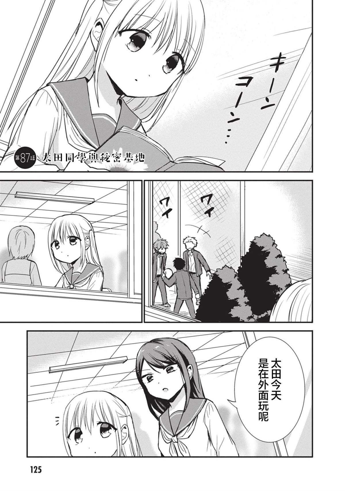 第87话0