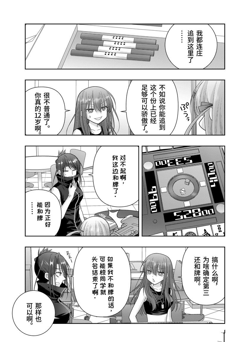 第110话3