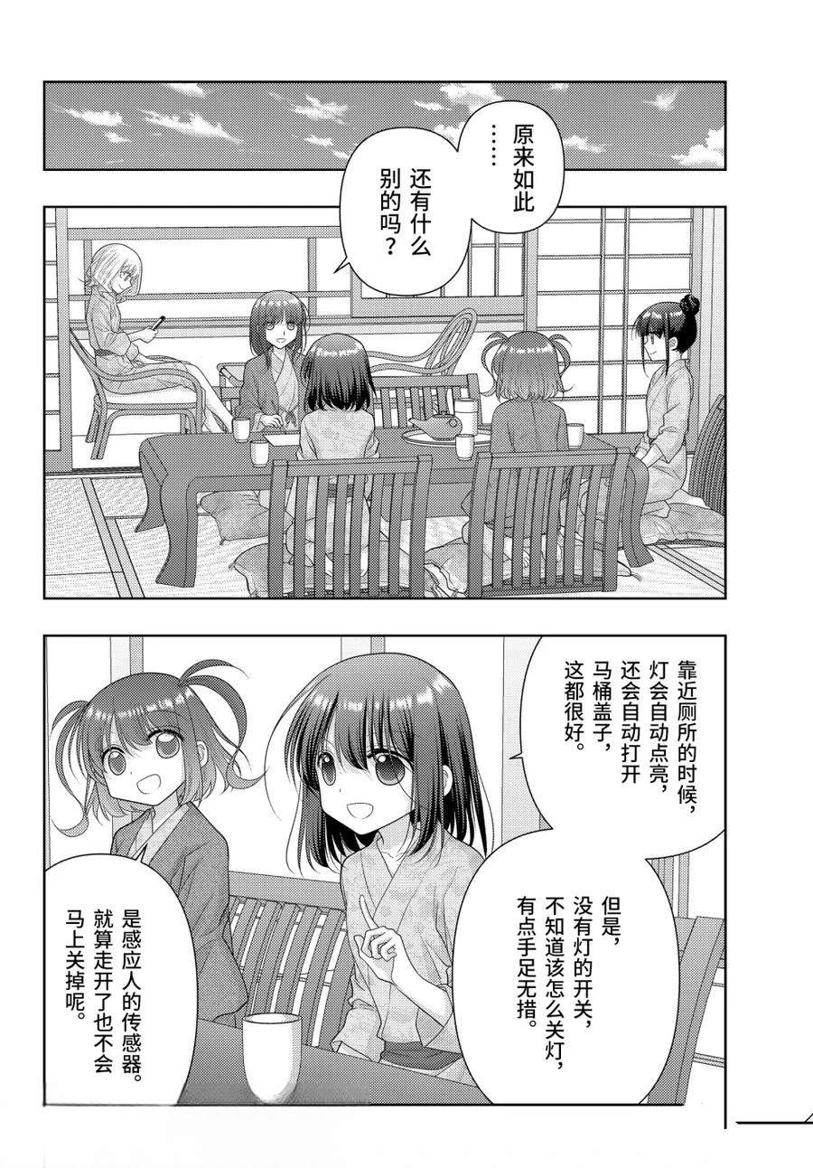 第122话3