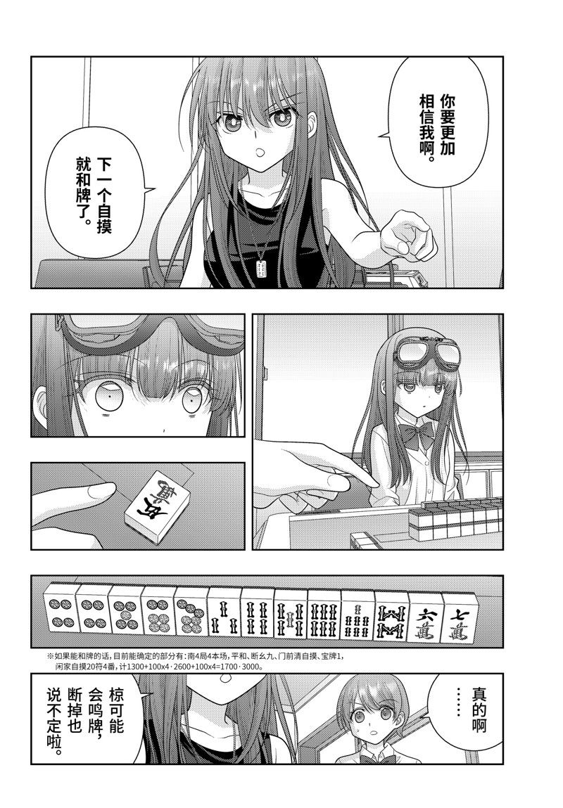 第110话4