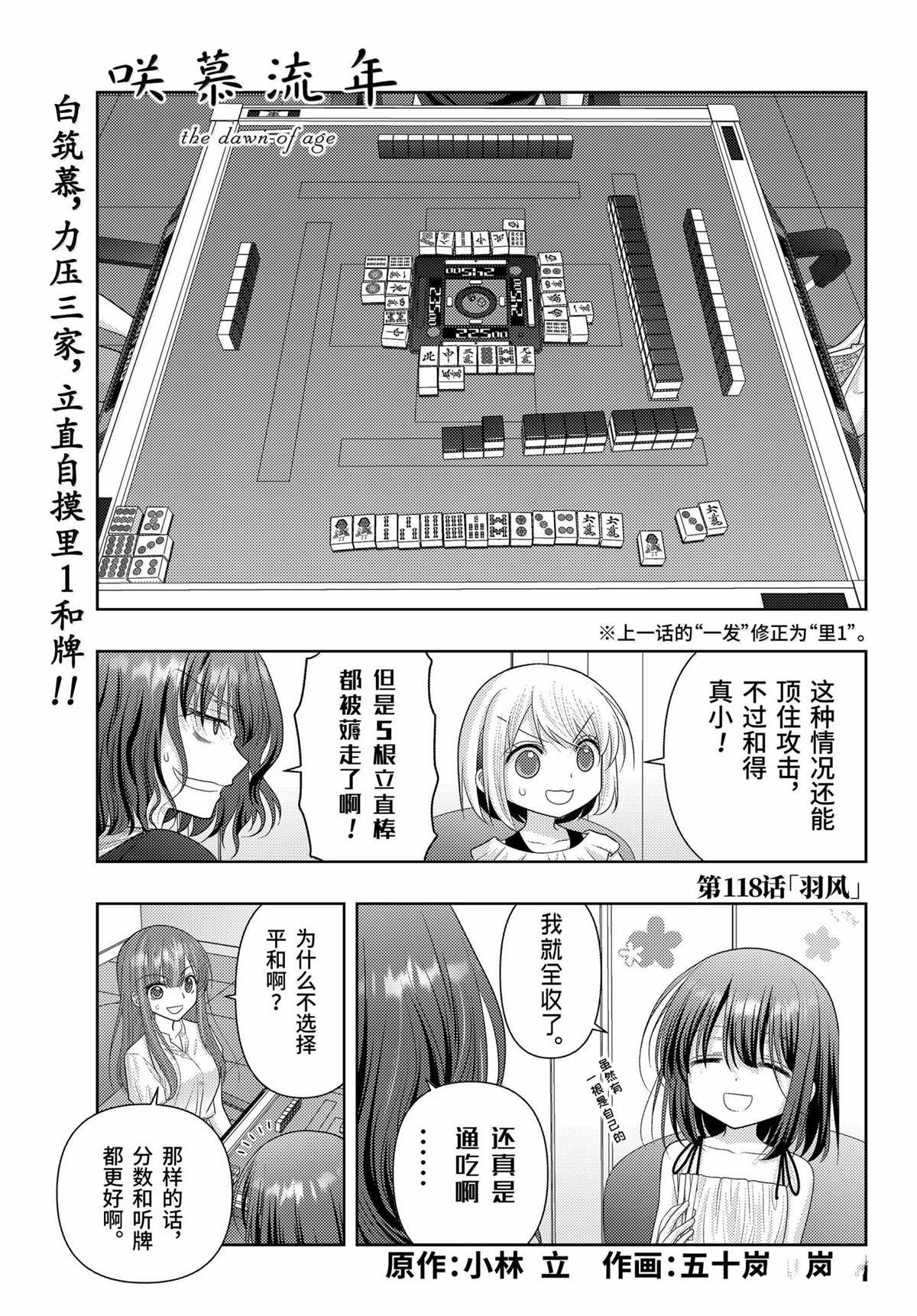第118话0