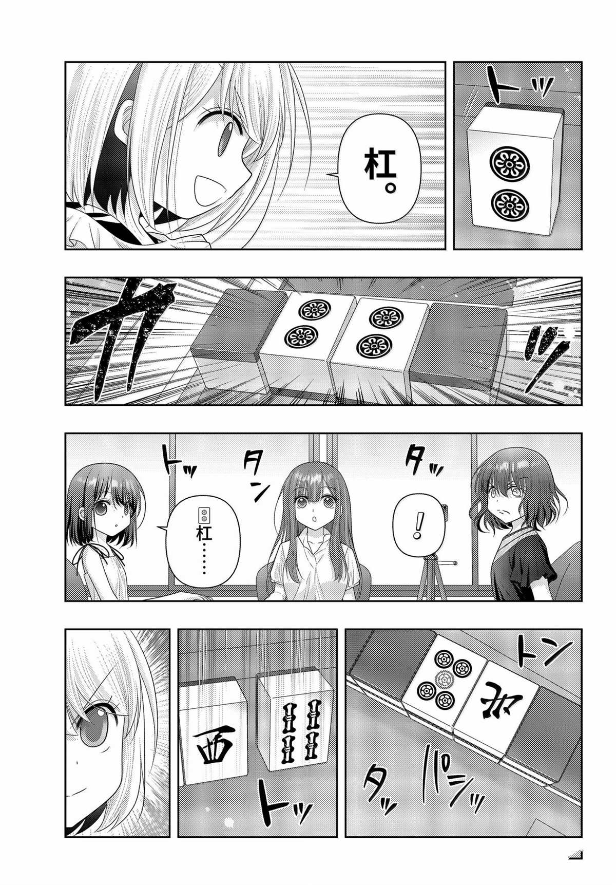 第118话4