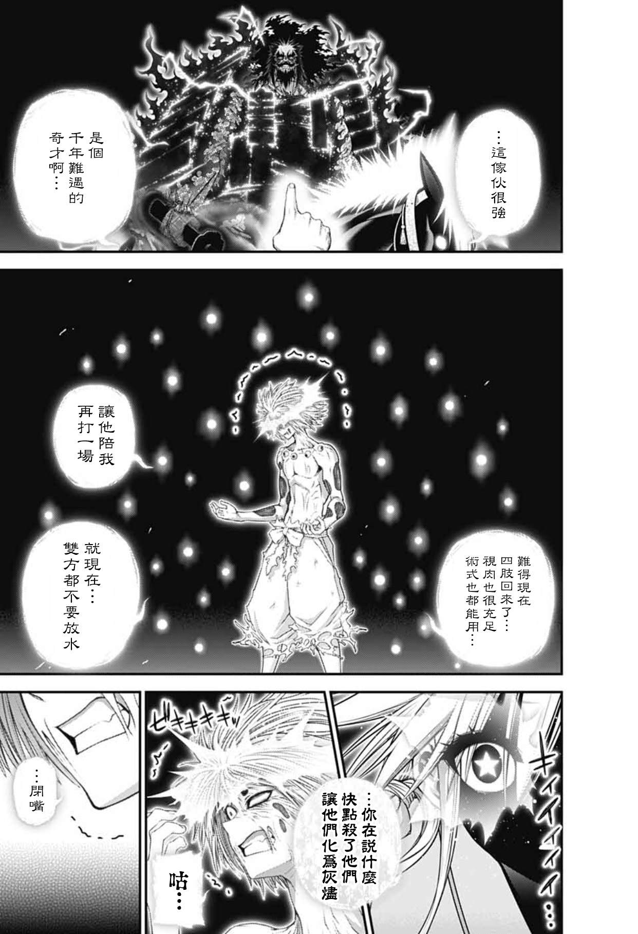 第64话4