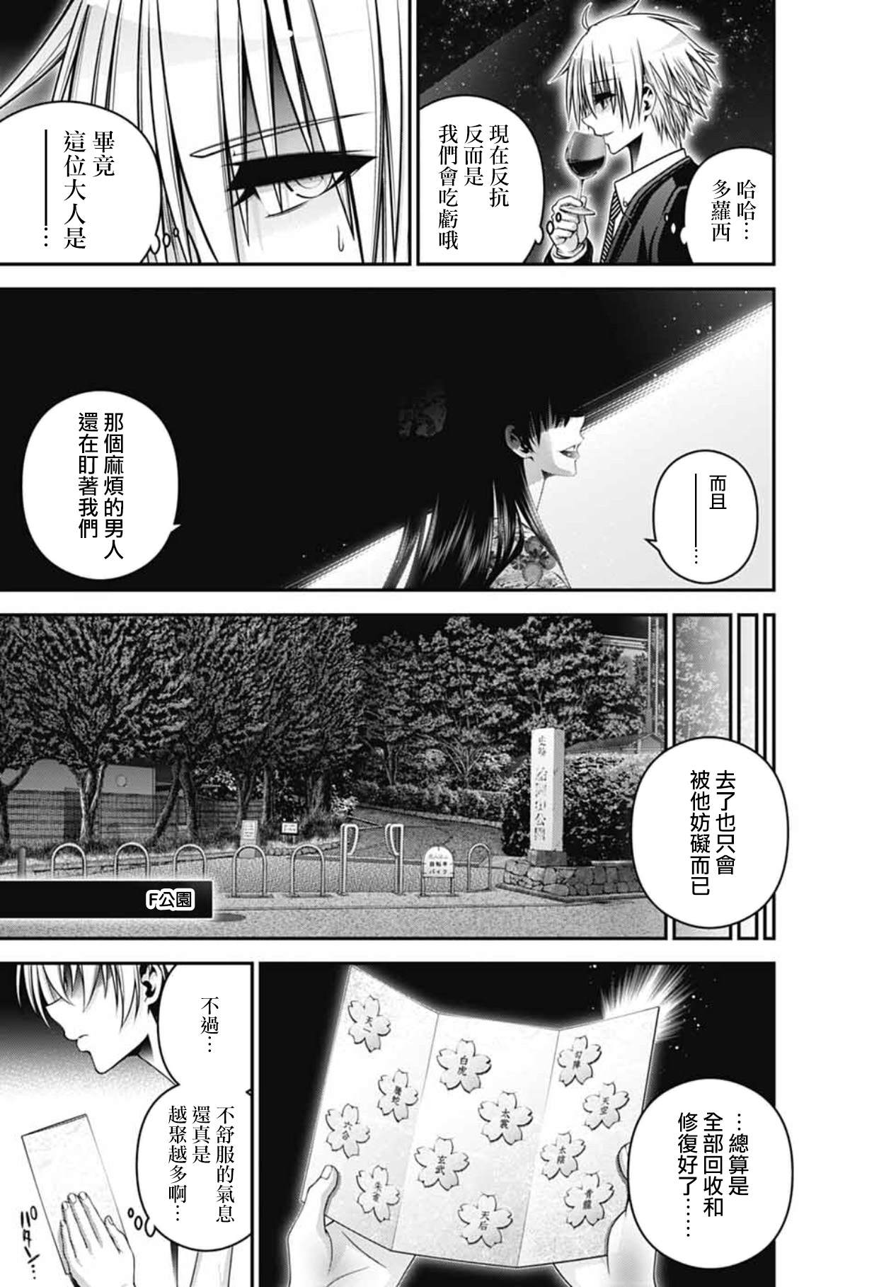 第65话2