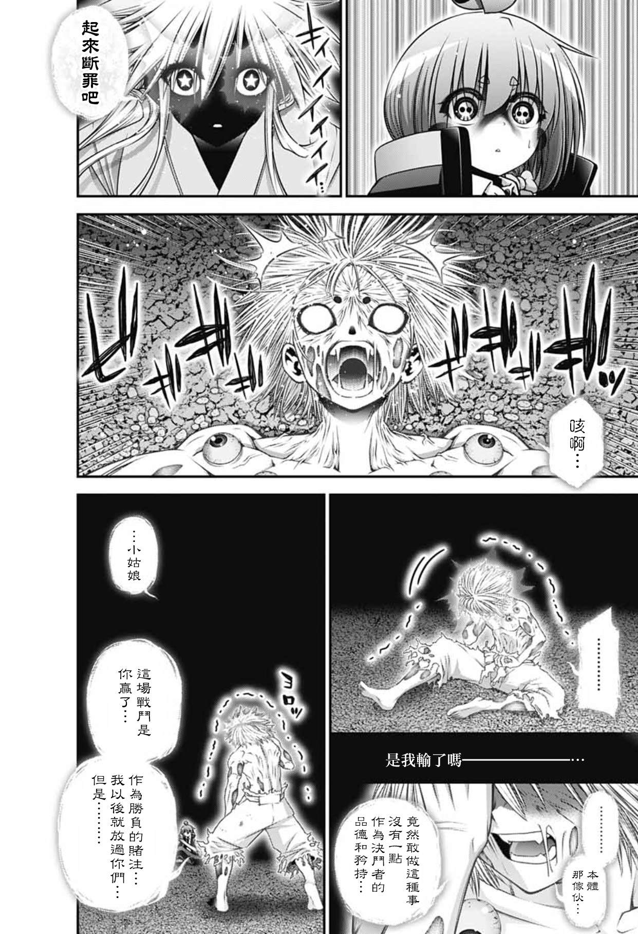 第64话3