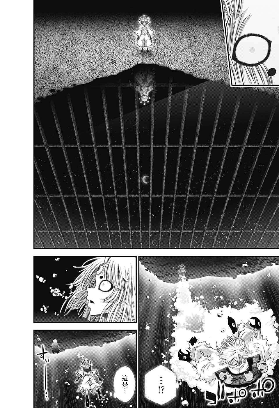 第59话4