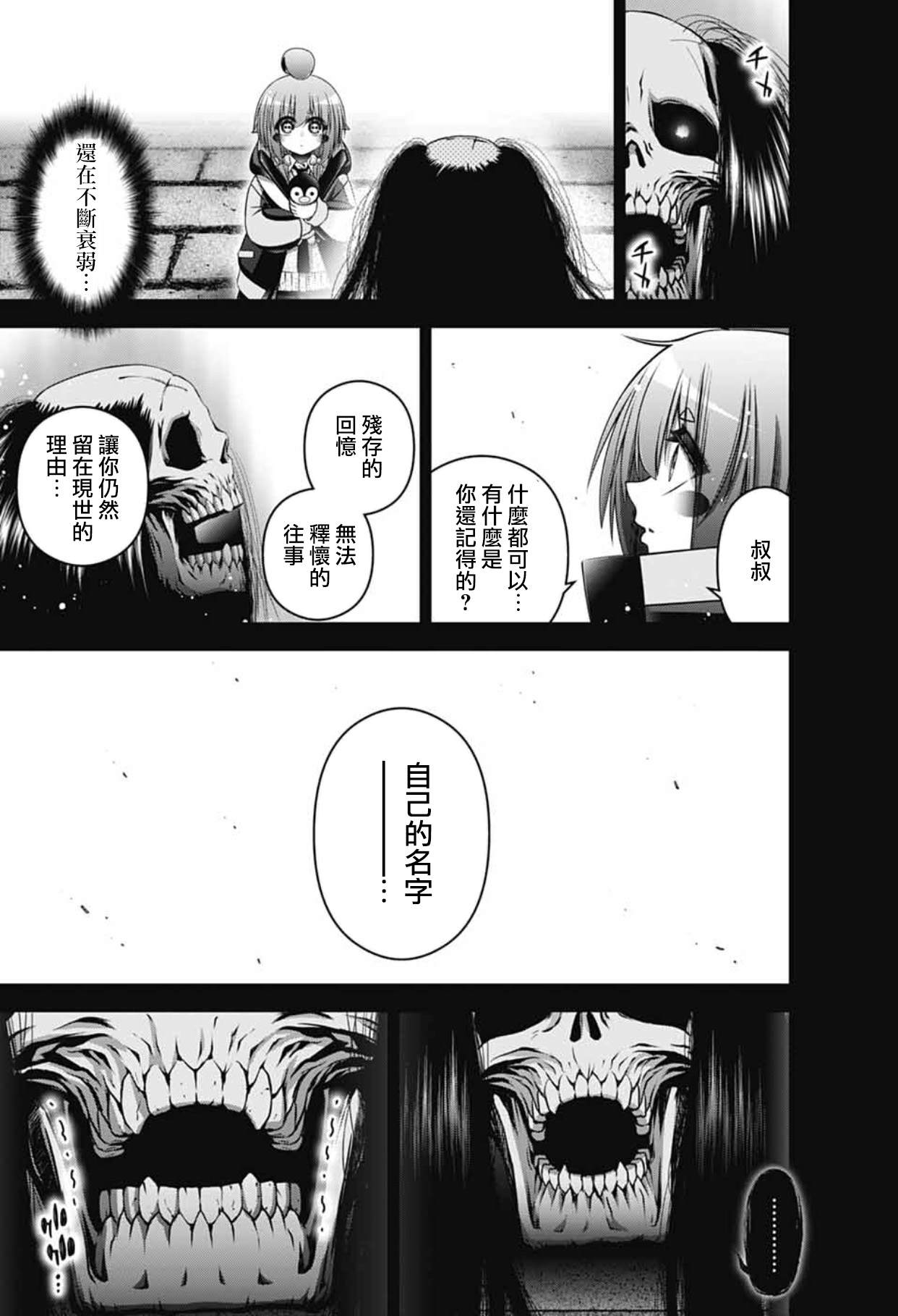 第63话4