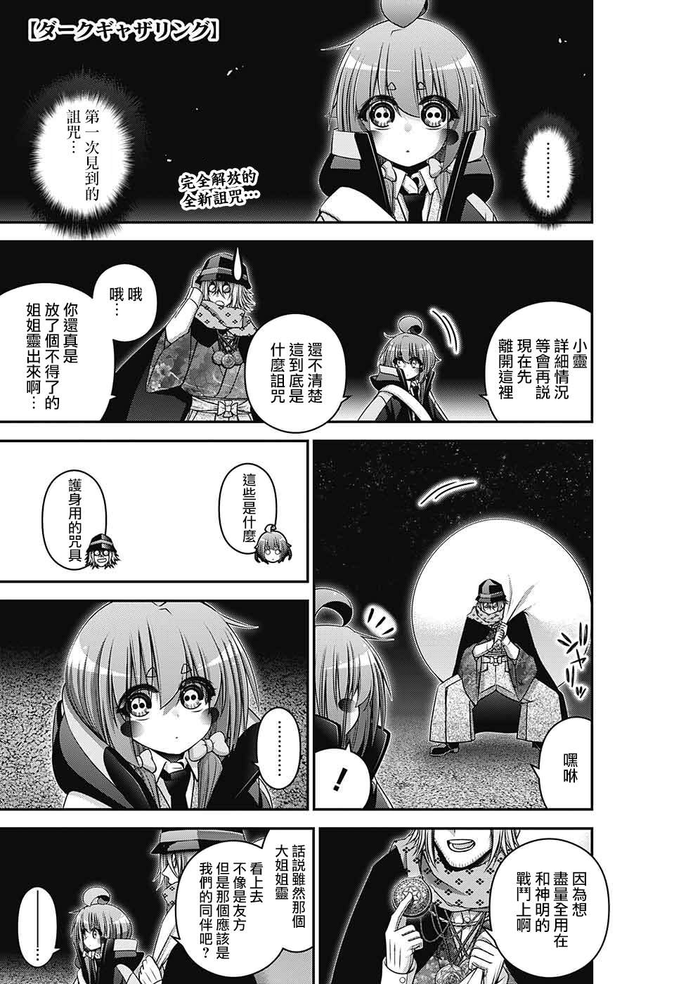 第59话0