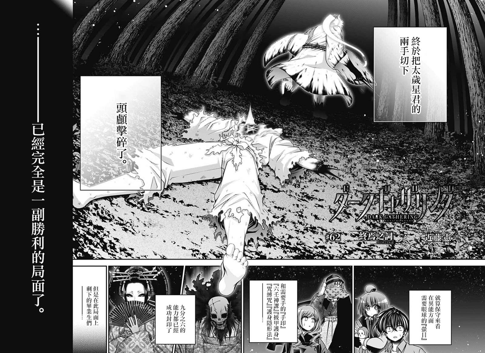 第62话1