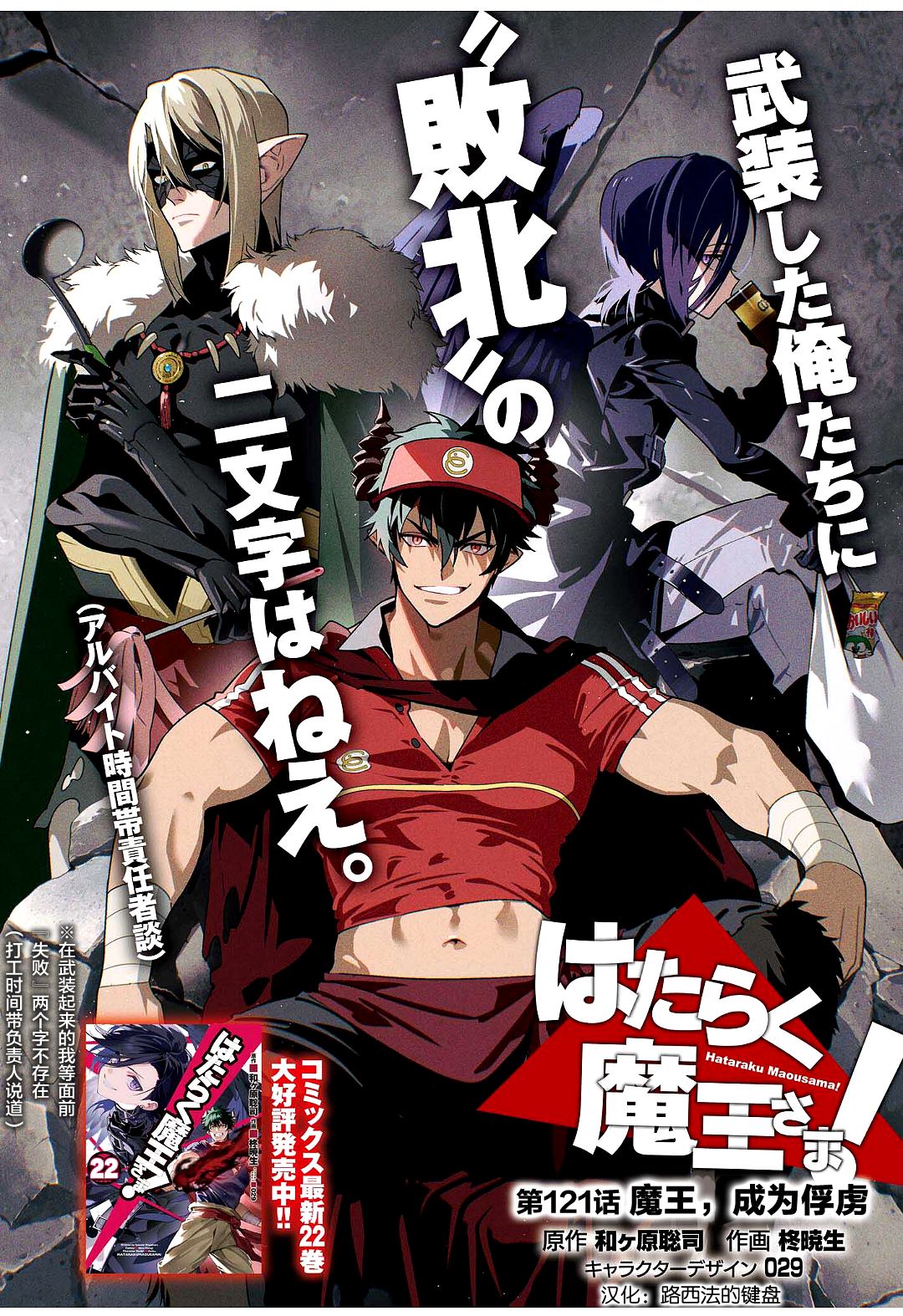 第120话 魔王，成为俘虏1