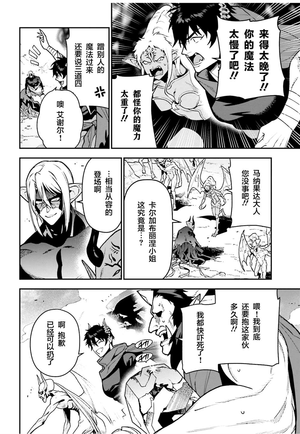 第124话 武人、展示气概4