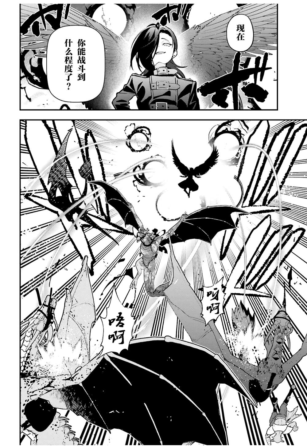 第119话 四天王，踏上霸道1