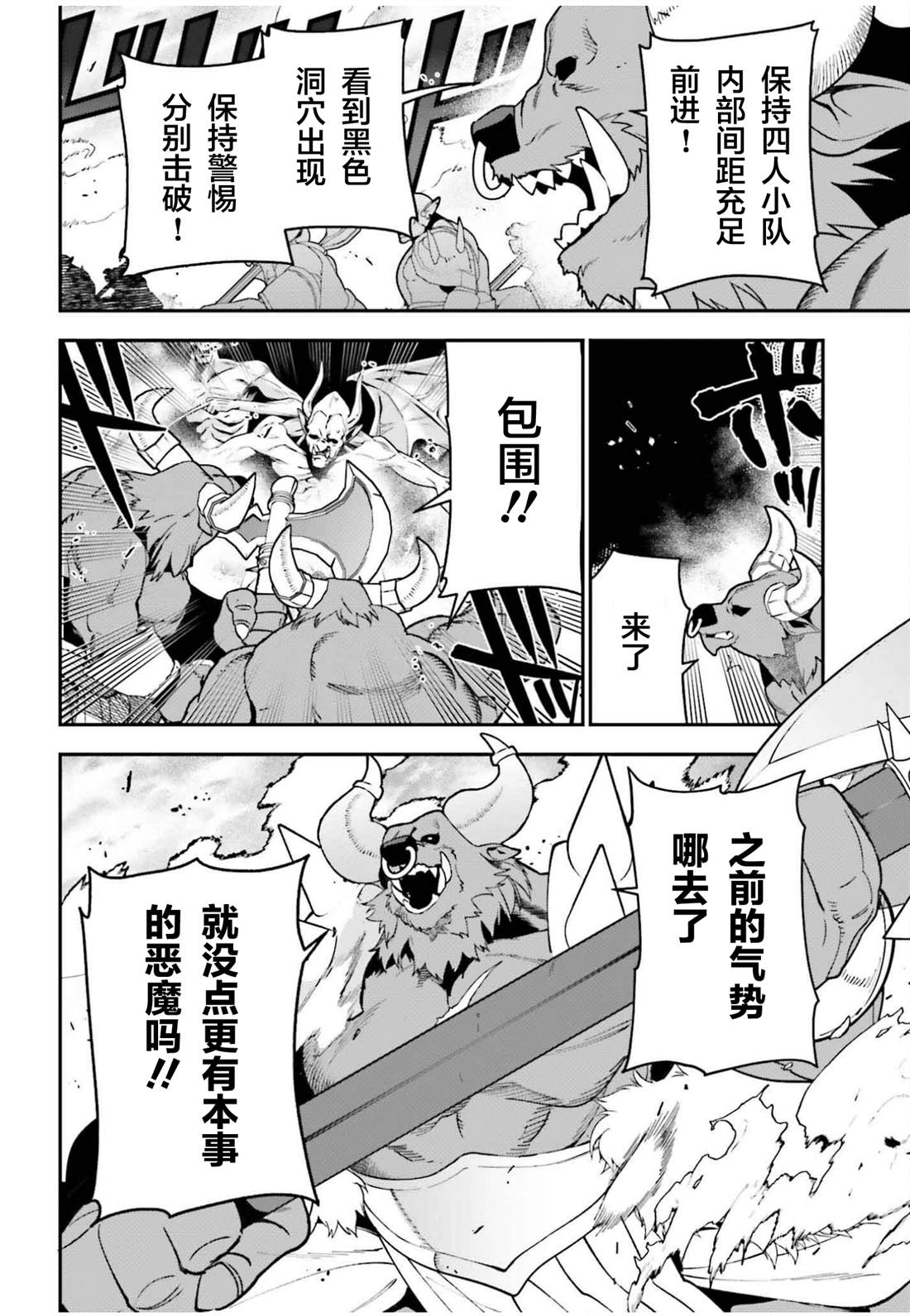 第123话 魔王 临时想出秘策1