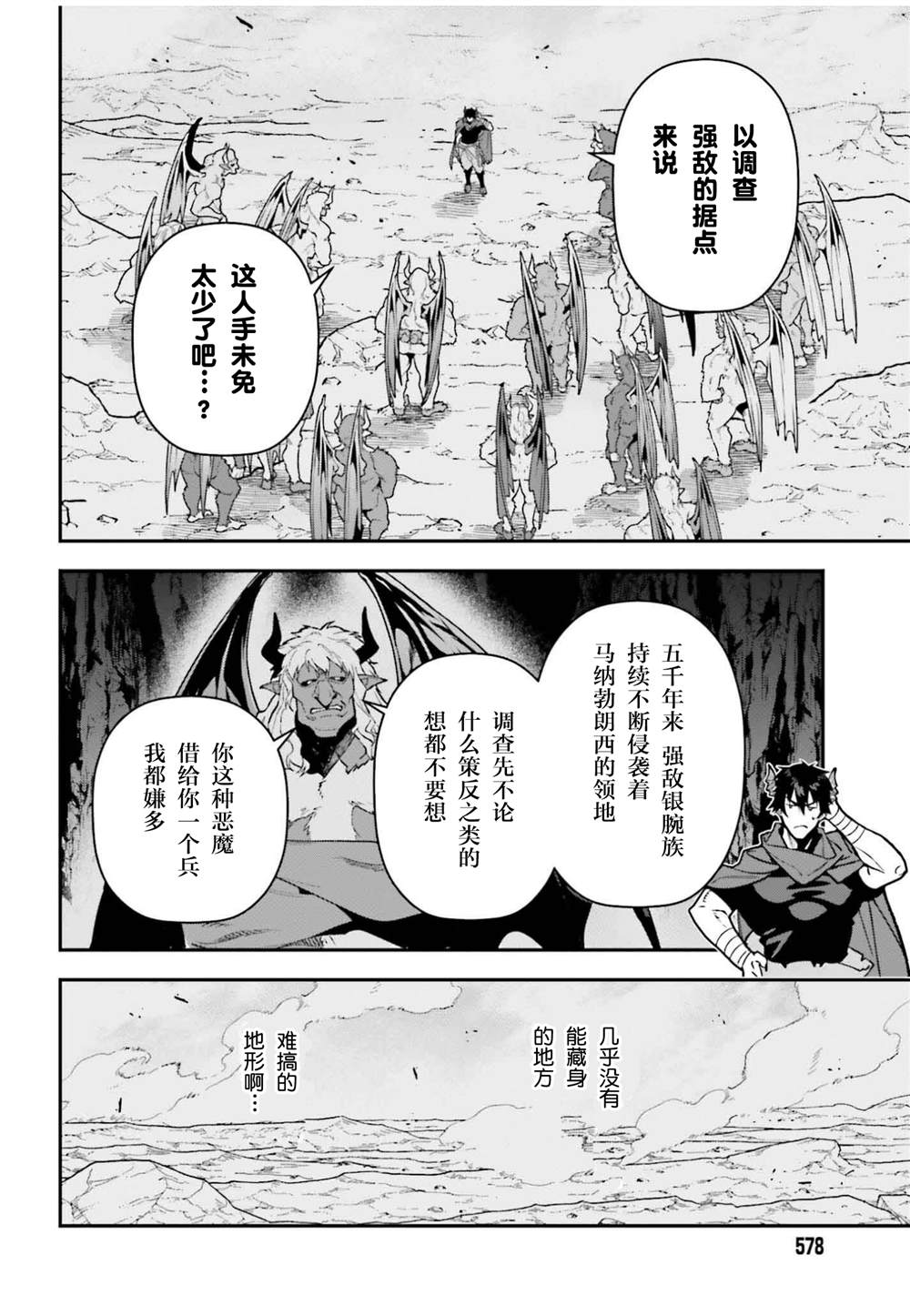第122话 魔王，重修旧好1