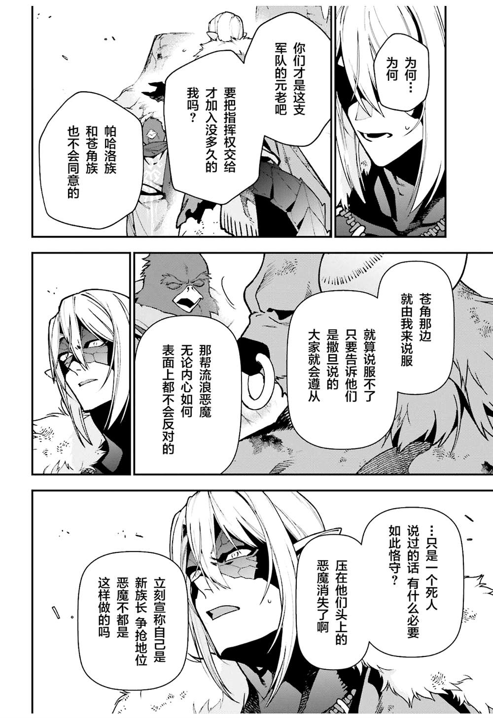 第119话 四天王，踏上霸道1