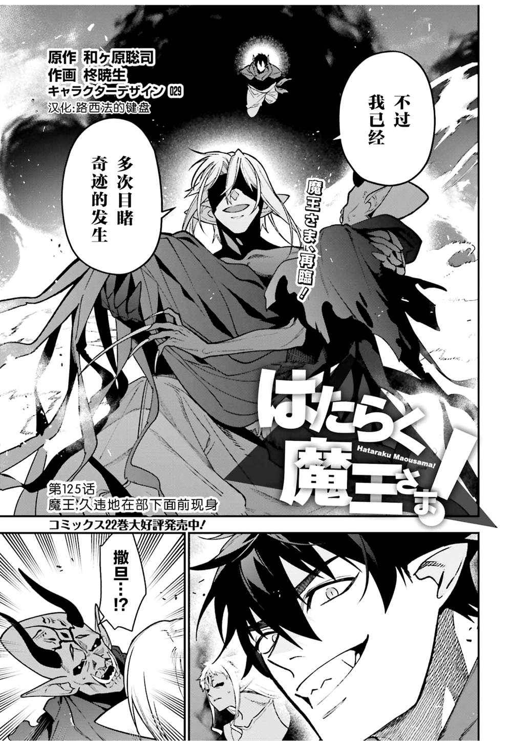 第124话 武人、展示气概3