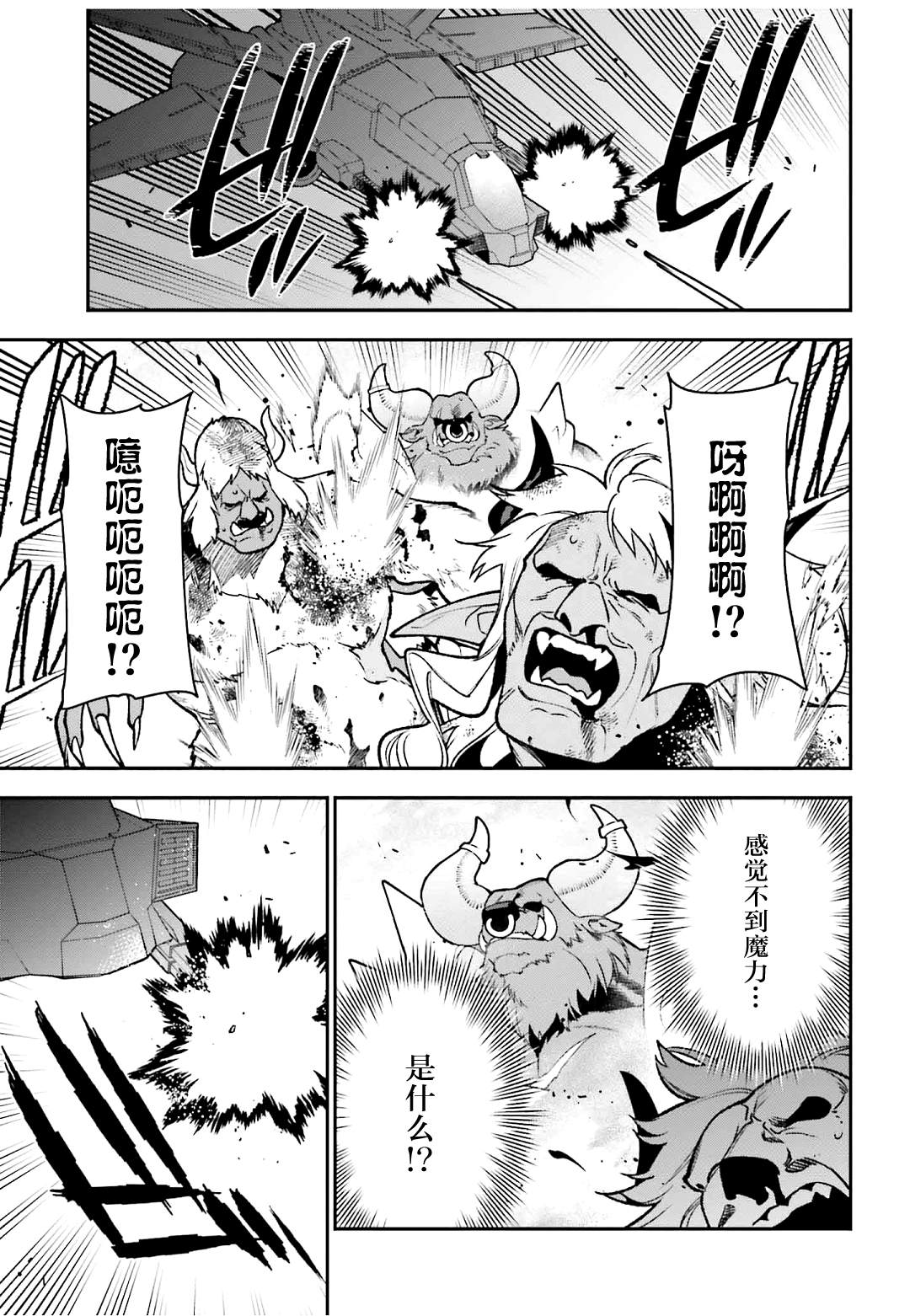 第124话 武人、展示气概2