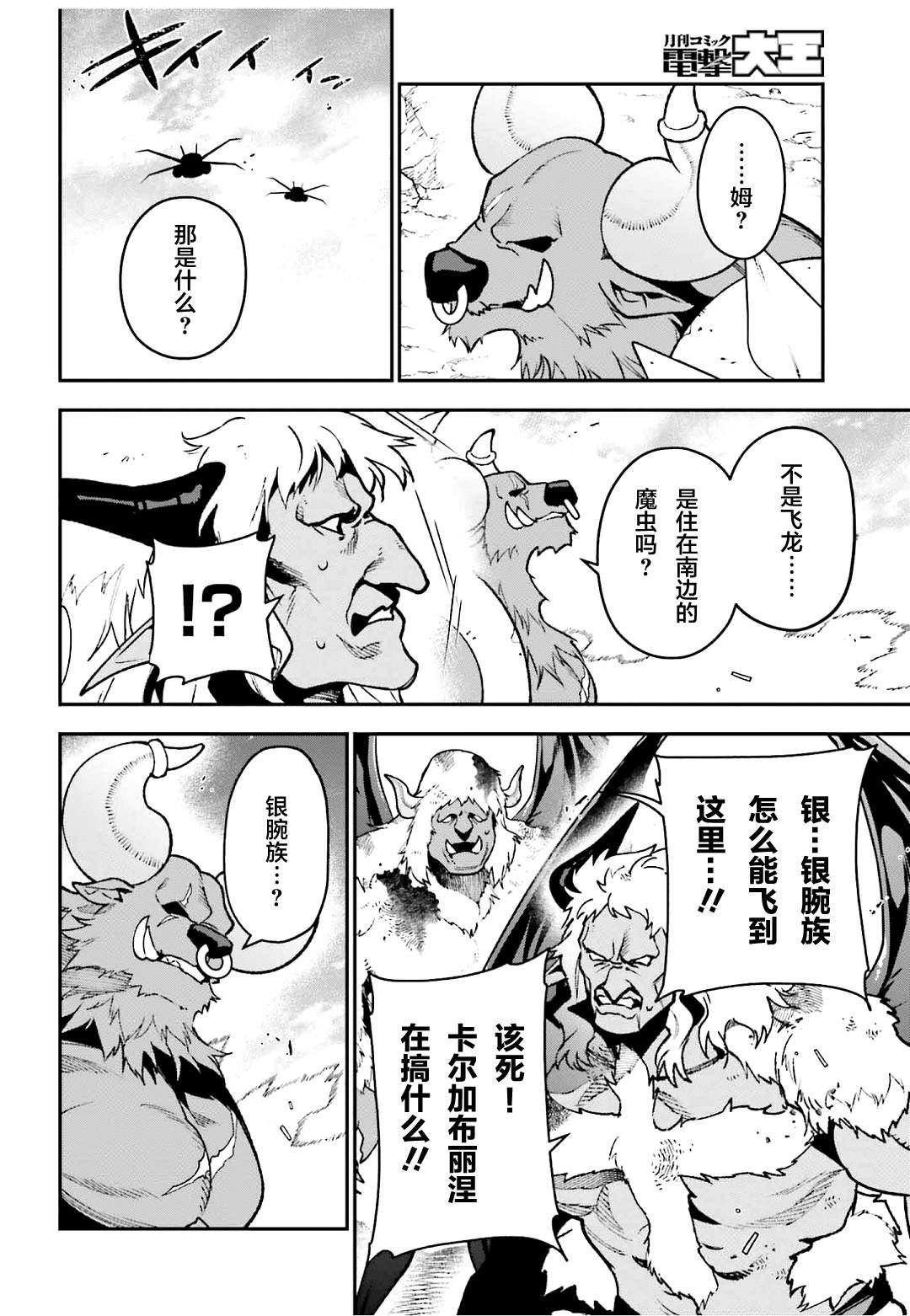 第124话 武人、展示气概1
