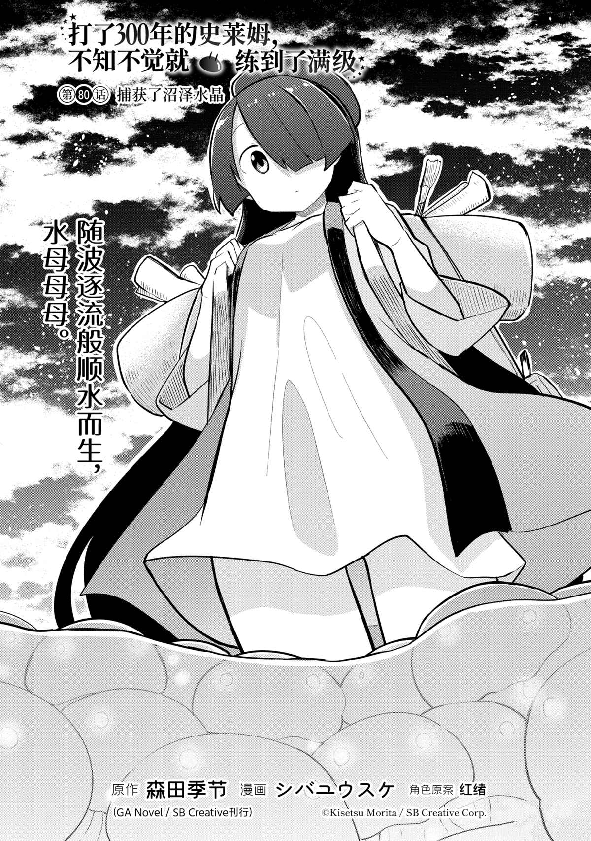 第80.1话0