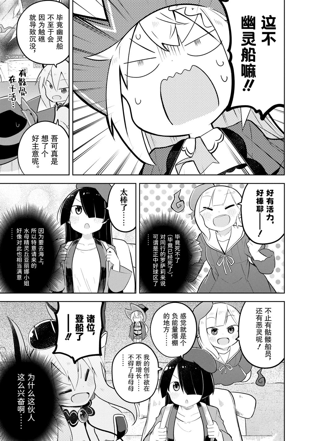 第84.1话3