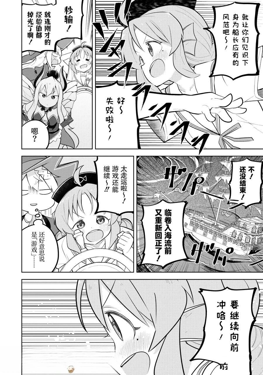打了三百年的史莱姆不知不觉就练到了满等小说漫画,第85.2话4图