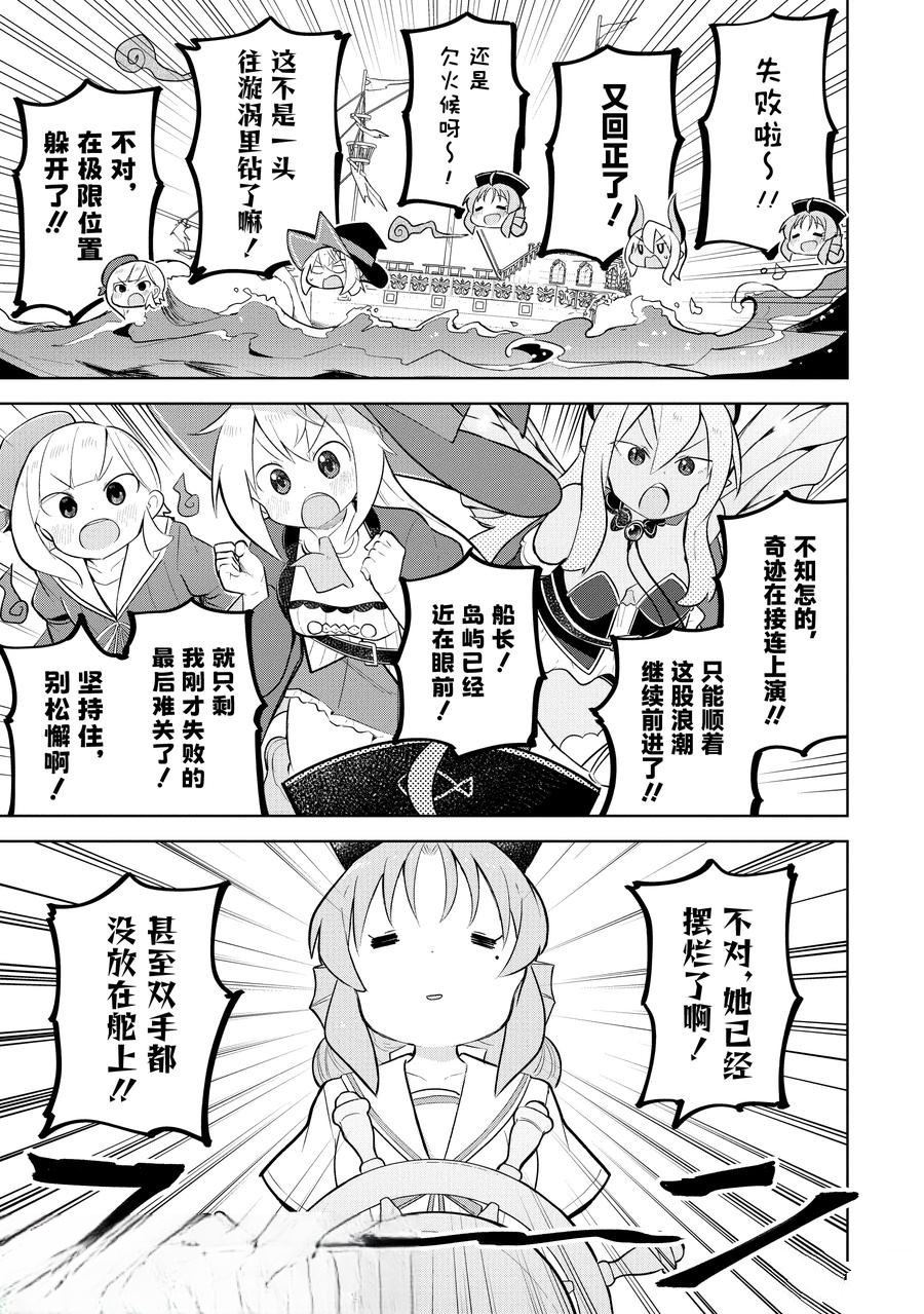 打了三百年的史莱姆不知不觉就练到了满等小说漫画,第85.2话5图