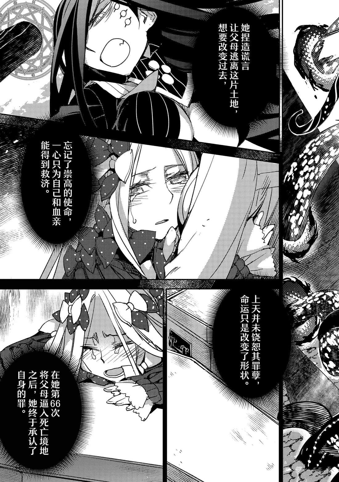 第63话4
