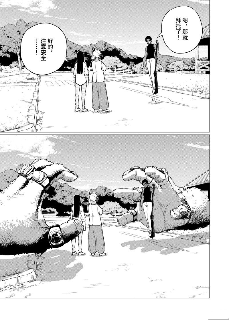 飞翔的魔女原唱漫画,第76话 试看版3图
