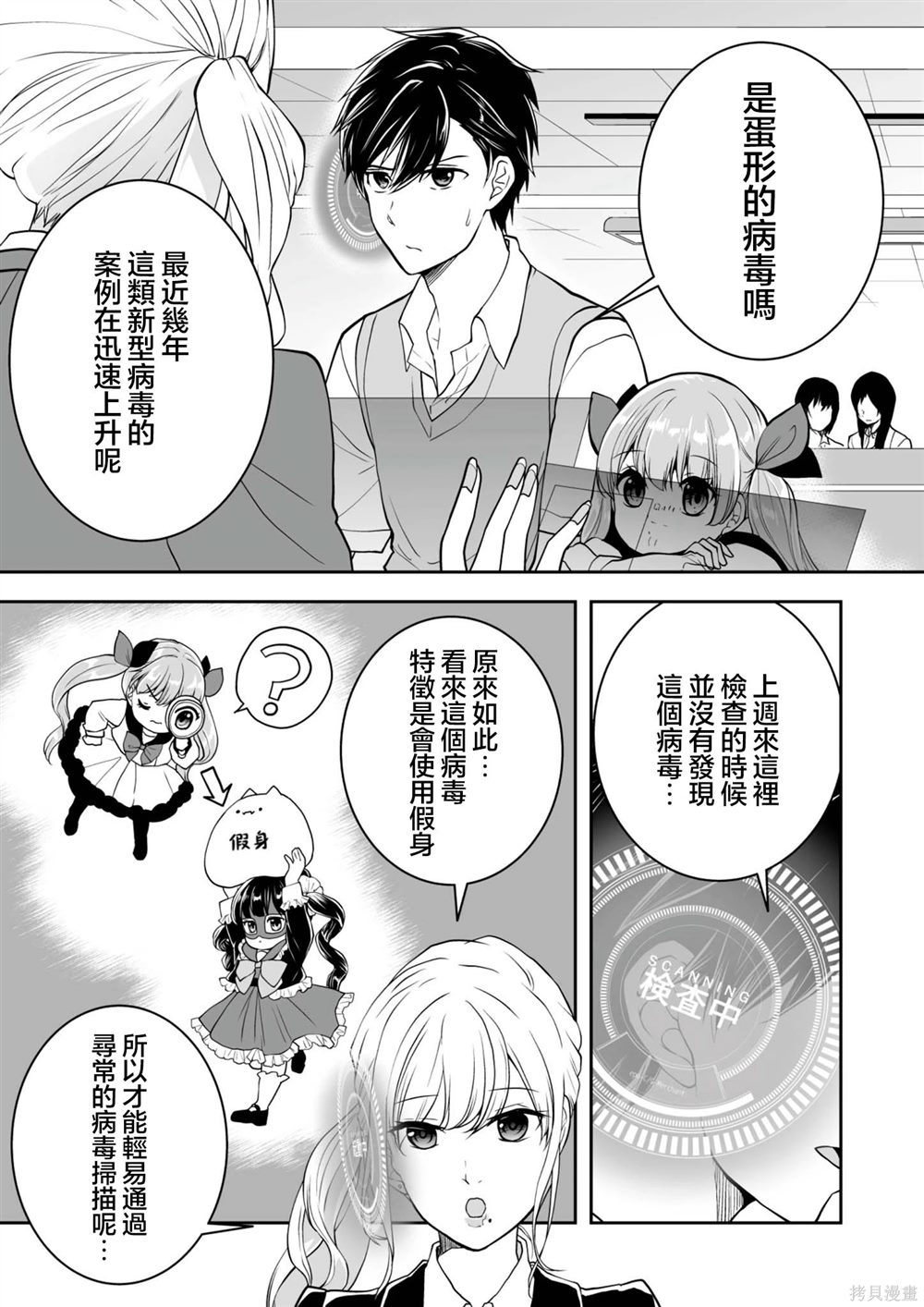 第33话4