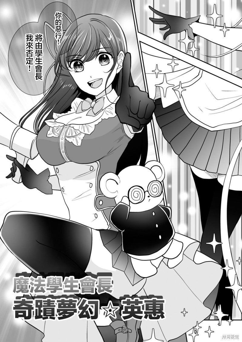 与你和于你的区别漫画,第26话5图