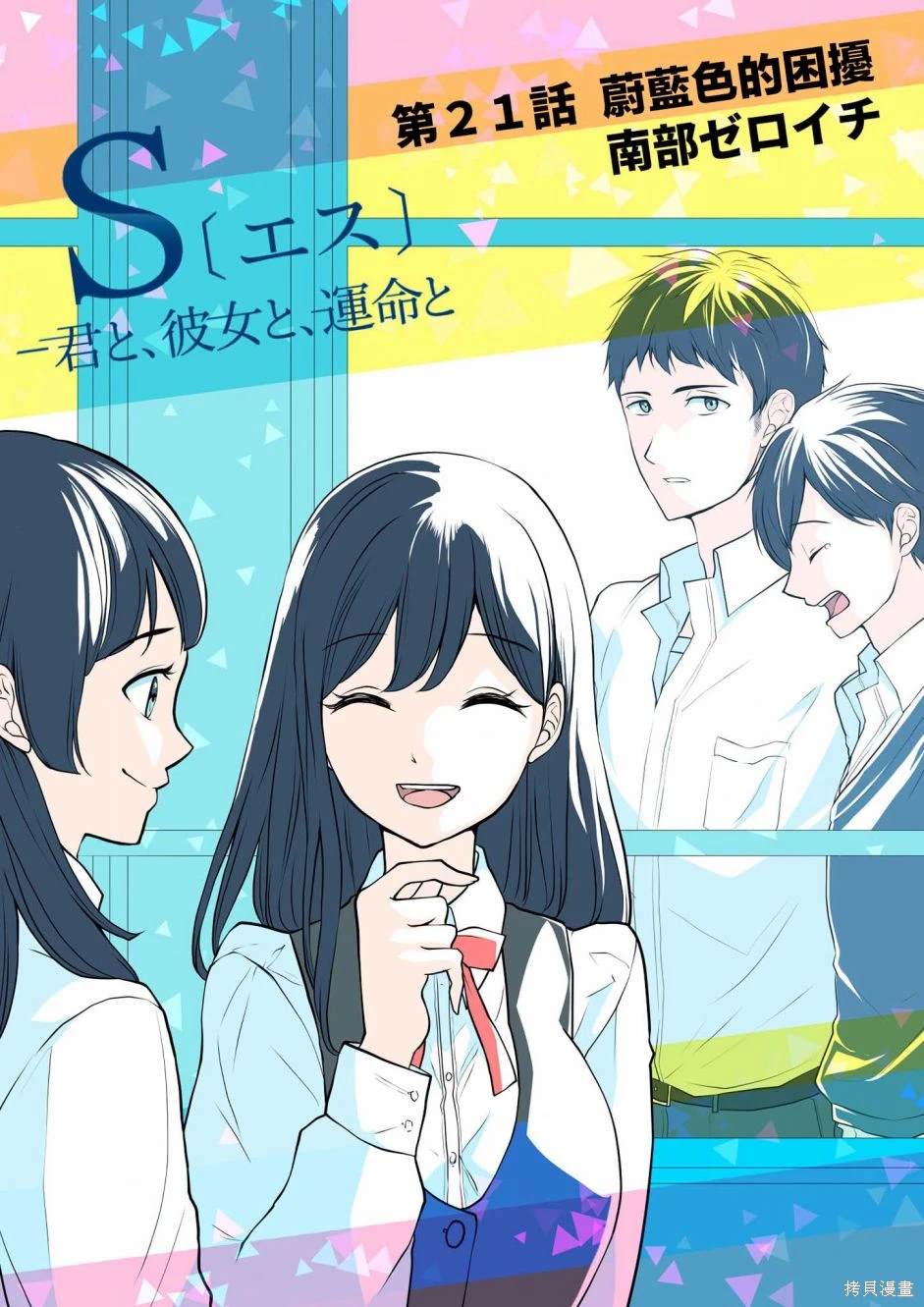 第21话2
