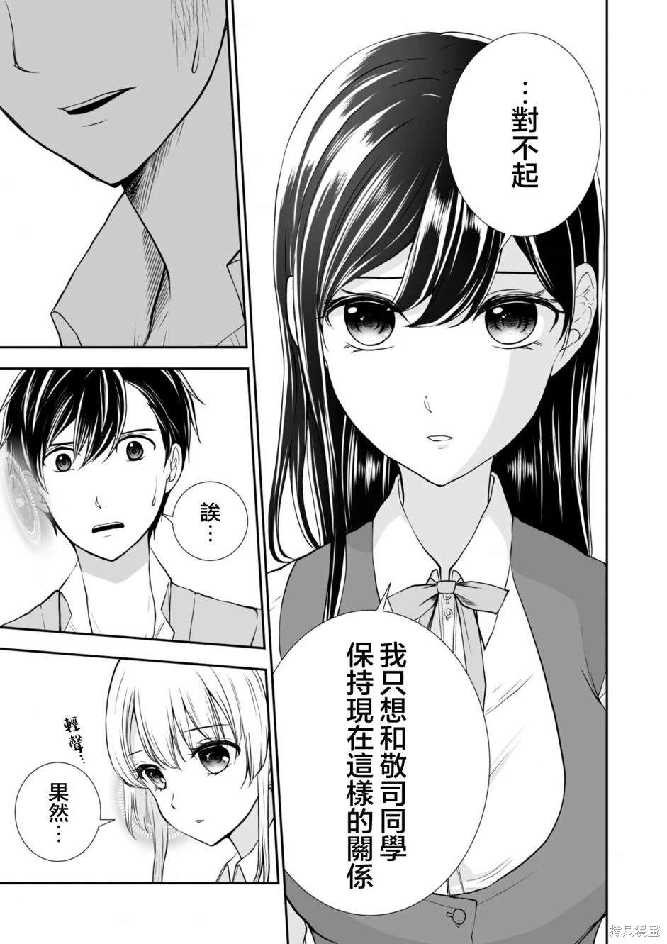 第21话4
