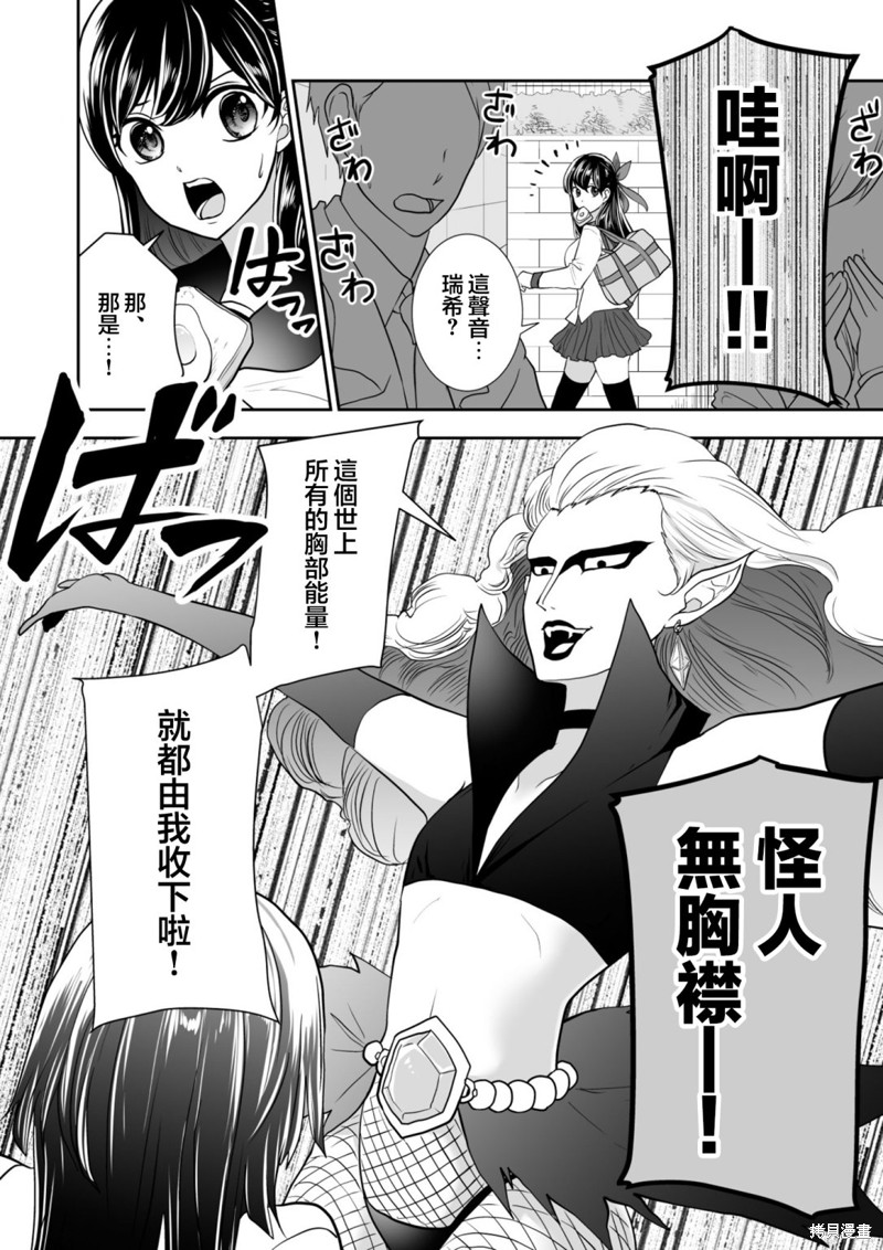 与你和于你的区别漫画,第26话2图