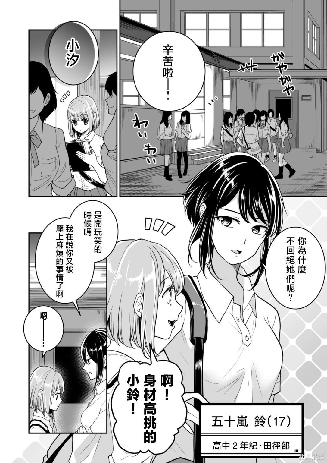 与你与他什么意思漫画,第32话4图