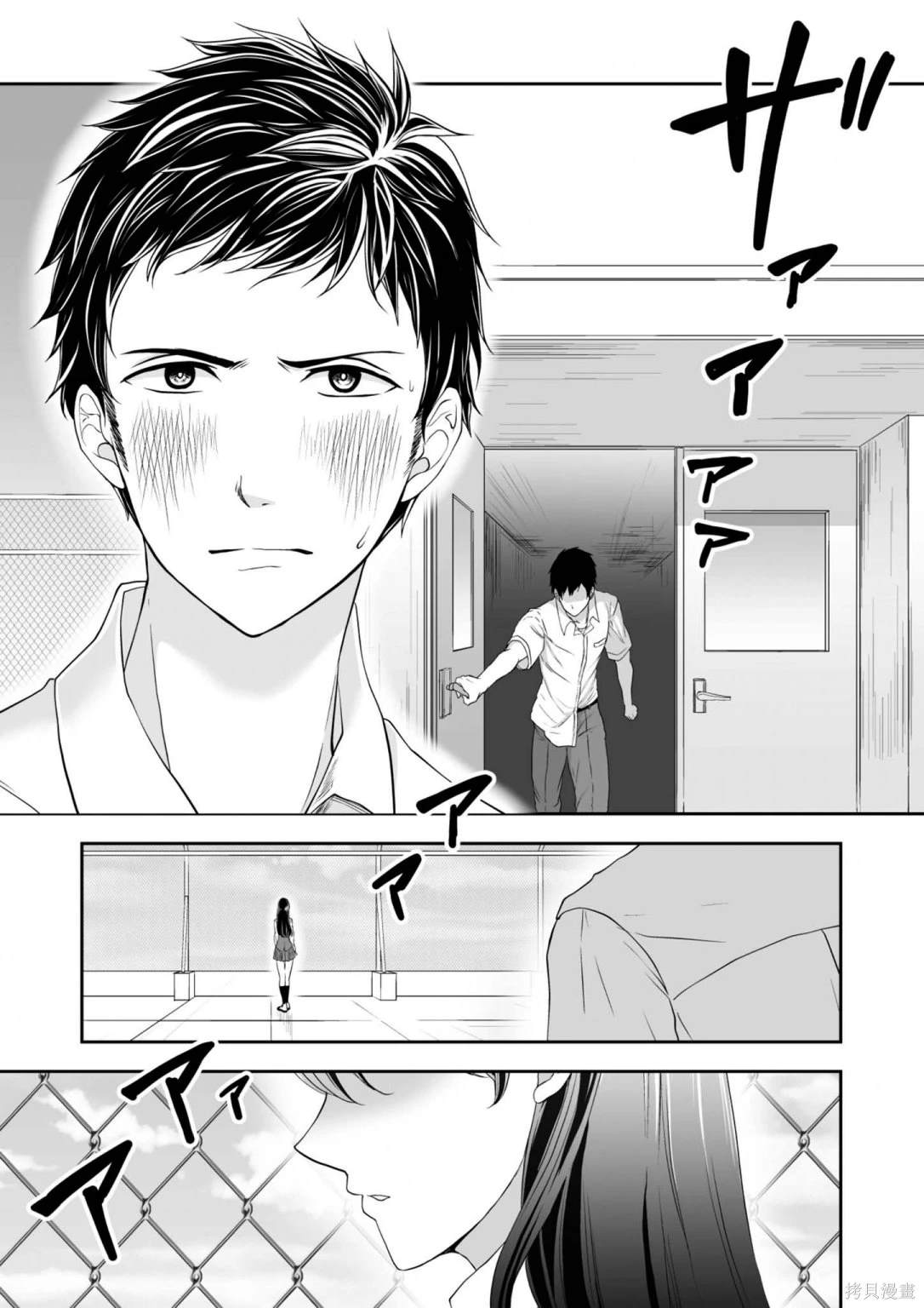 与你nice漫画,第20话1图