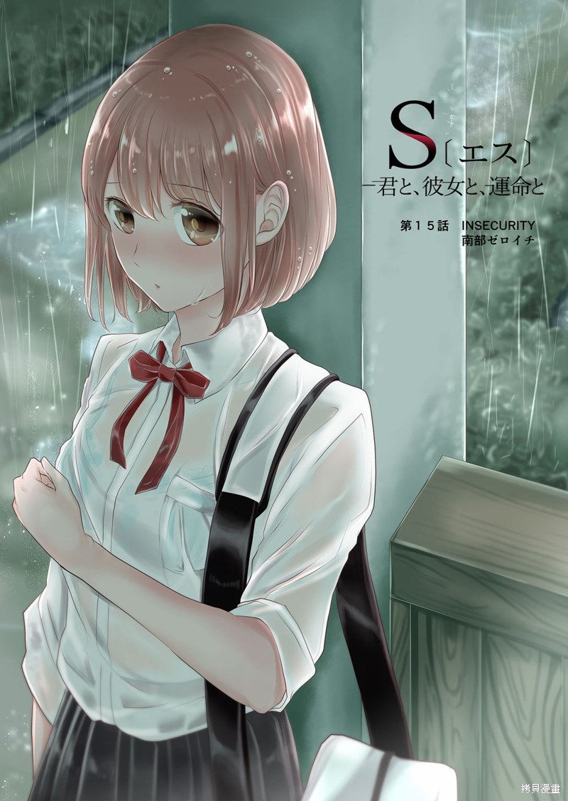 第15话4