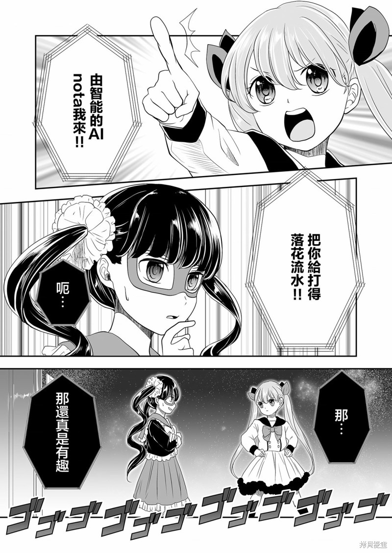 第15话3
