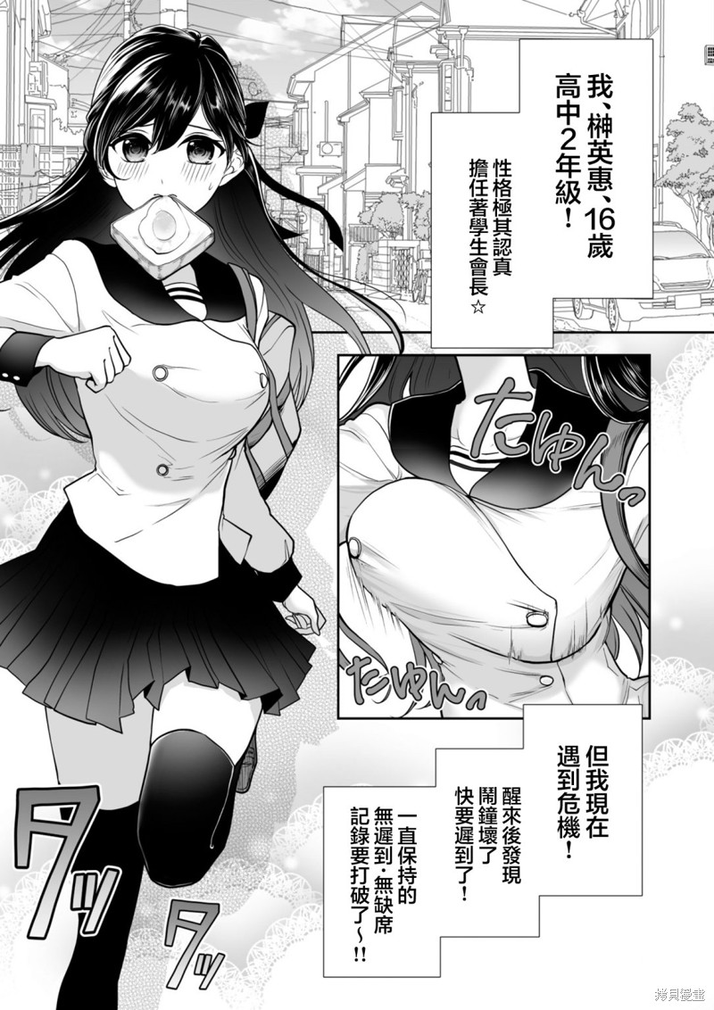与你和于你的区别漫画,第26话1图