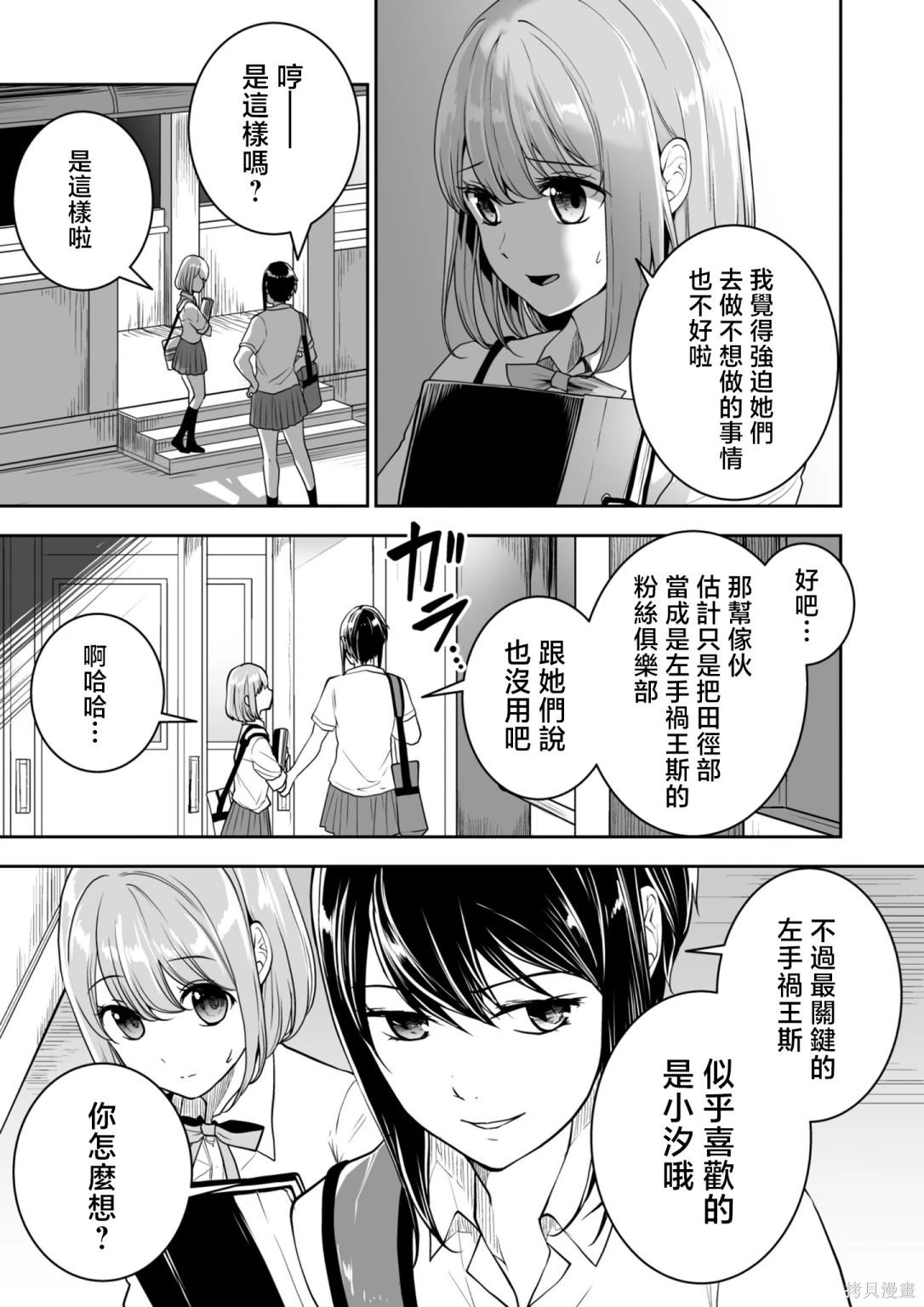 与你与他什么意思漫画,第32话5图