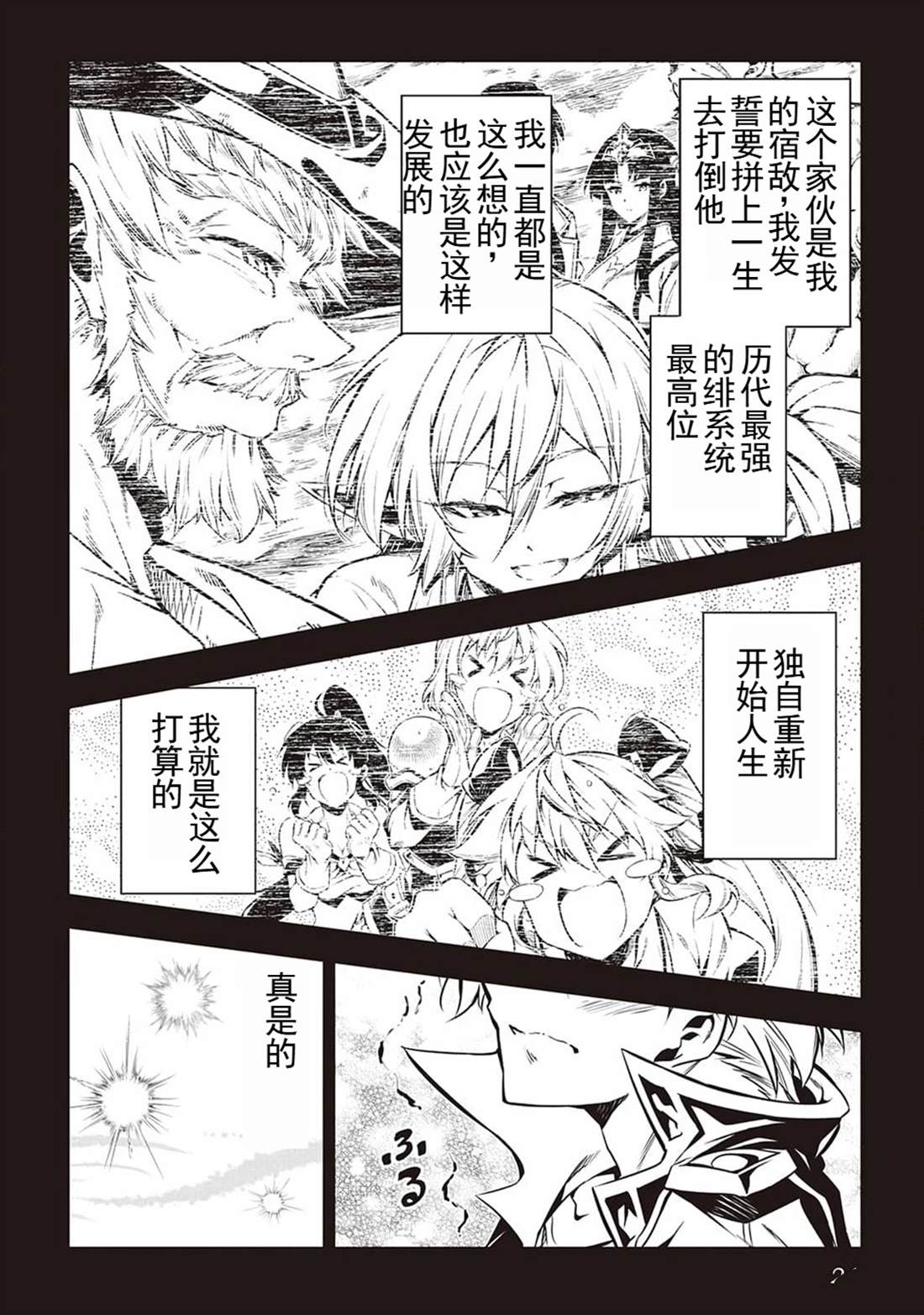 第53话4