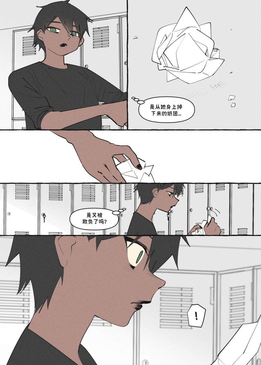 毛毛只是想交朋友漫画,重制版12话4图
