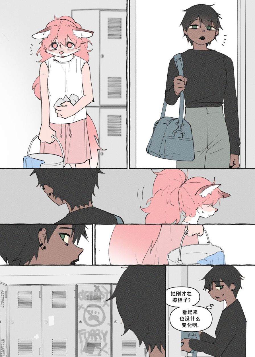 毛毛只是想交朋友漫画,重制版12话2图